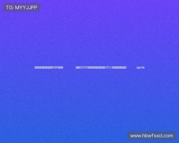 ✅体育直播🏆世界杯直播🏀NBA直播⚽- 全国超2000名选手参加清远户外运动季·2024广东（连山）越野赛- sports